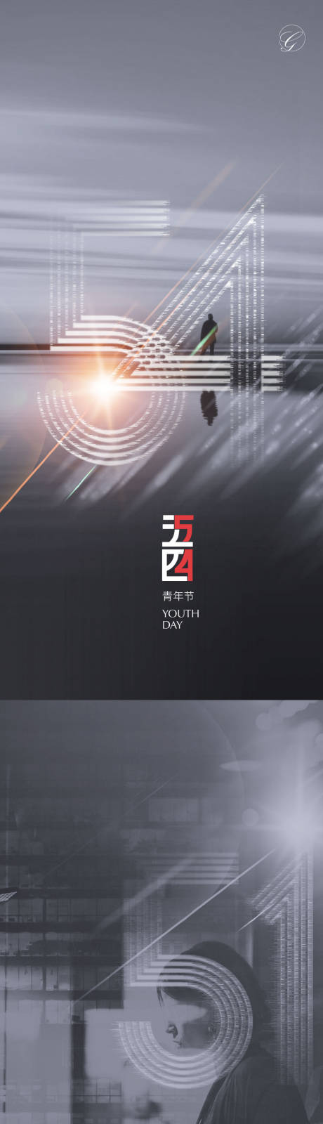 源文件下载【劳动节青年节系列海报】编号：53820004363795474