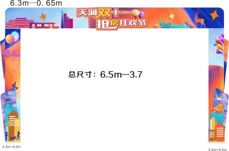 源文件下载【地产商场活动门头龙门架】编号：20210427093313995