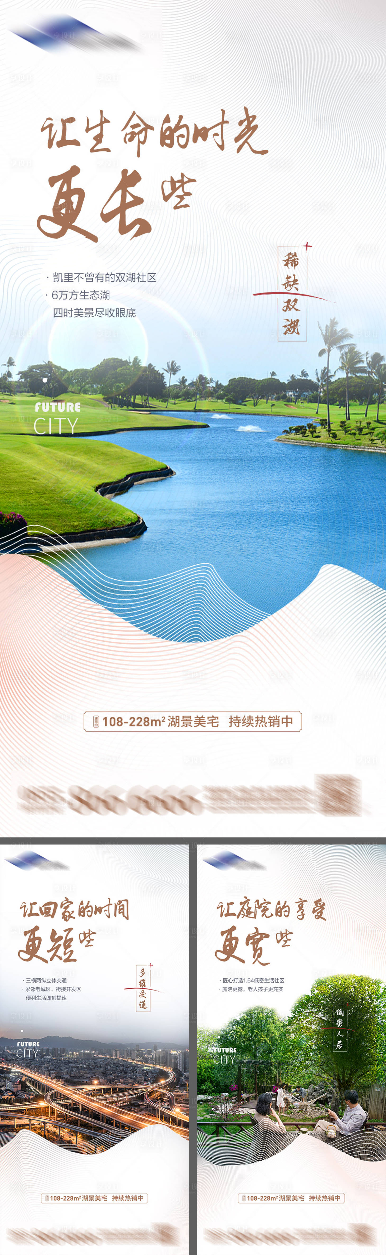 源文件下載【享設計】搜索編號：51090003922977742【房地產價值點系列海報】