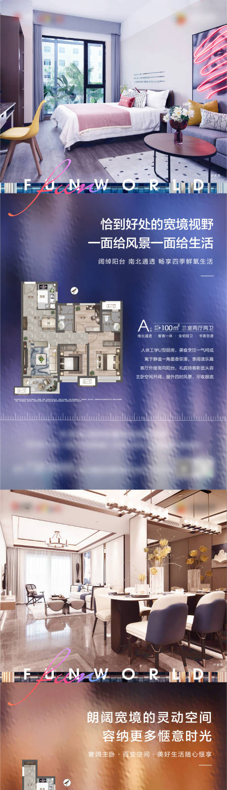 源文件下载【地产户型价值点海报】编号：20210405003830263