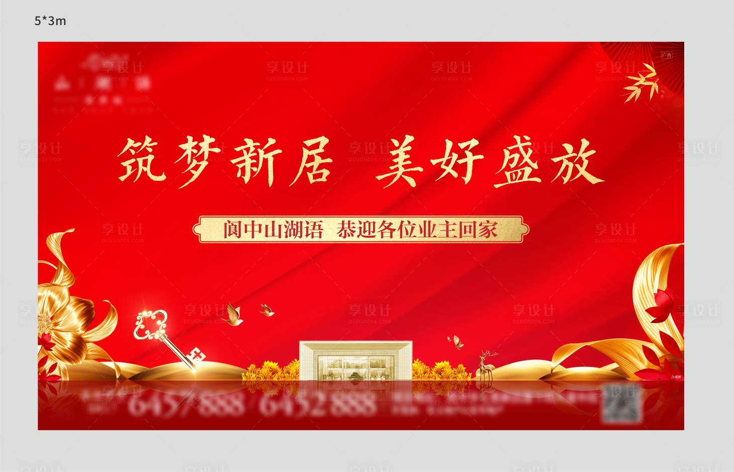 源文件下载【地产主画面红金桁架】编号：21880004092589077