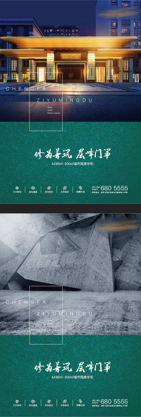 源文件下载【地产形象价值点海报】编号：12350004245425868