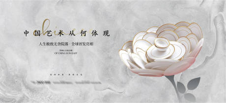 源文件下载【地产项目开盘活动展板】编号：70800004261891016