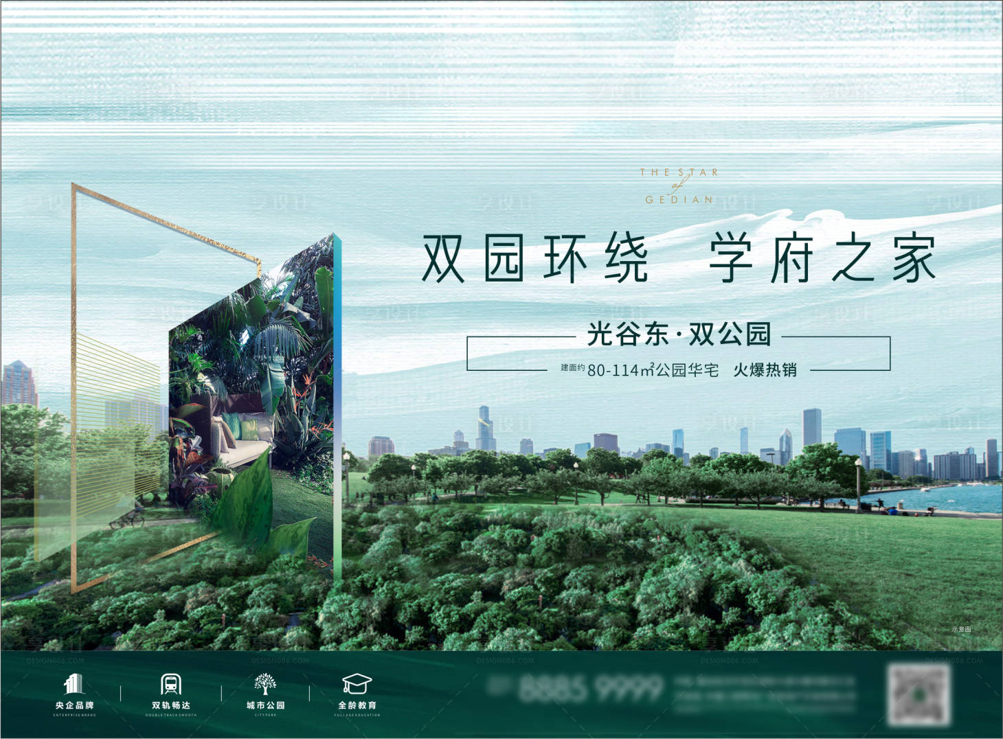 源文件下載【房地產公園主畫面廣告展板】編號：80650004429349371