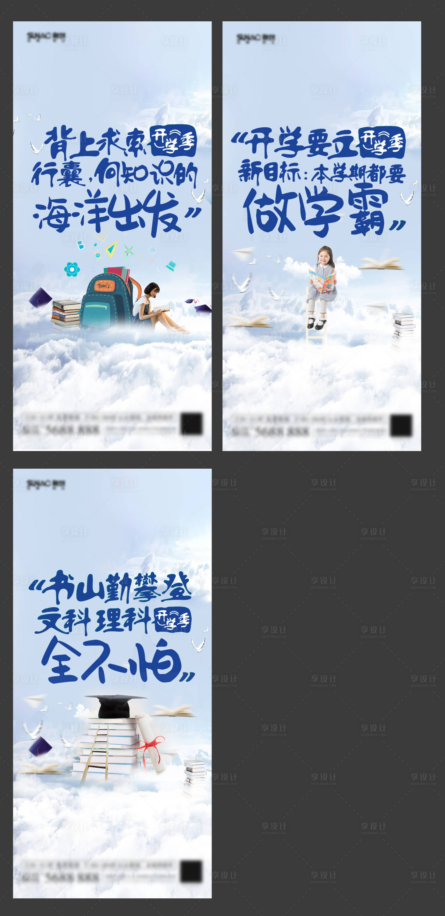 源文件下載【享設計】搜索編號：41390004420303553【房地產教育價值點海報】