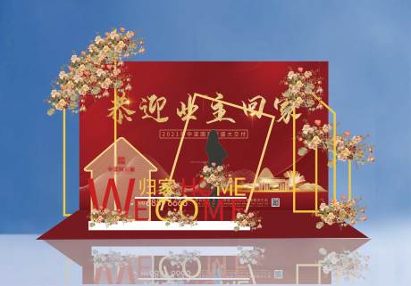 源文件下载【欢迎回家美陈】编号：79030004443353268