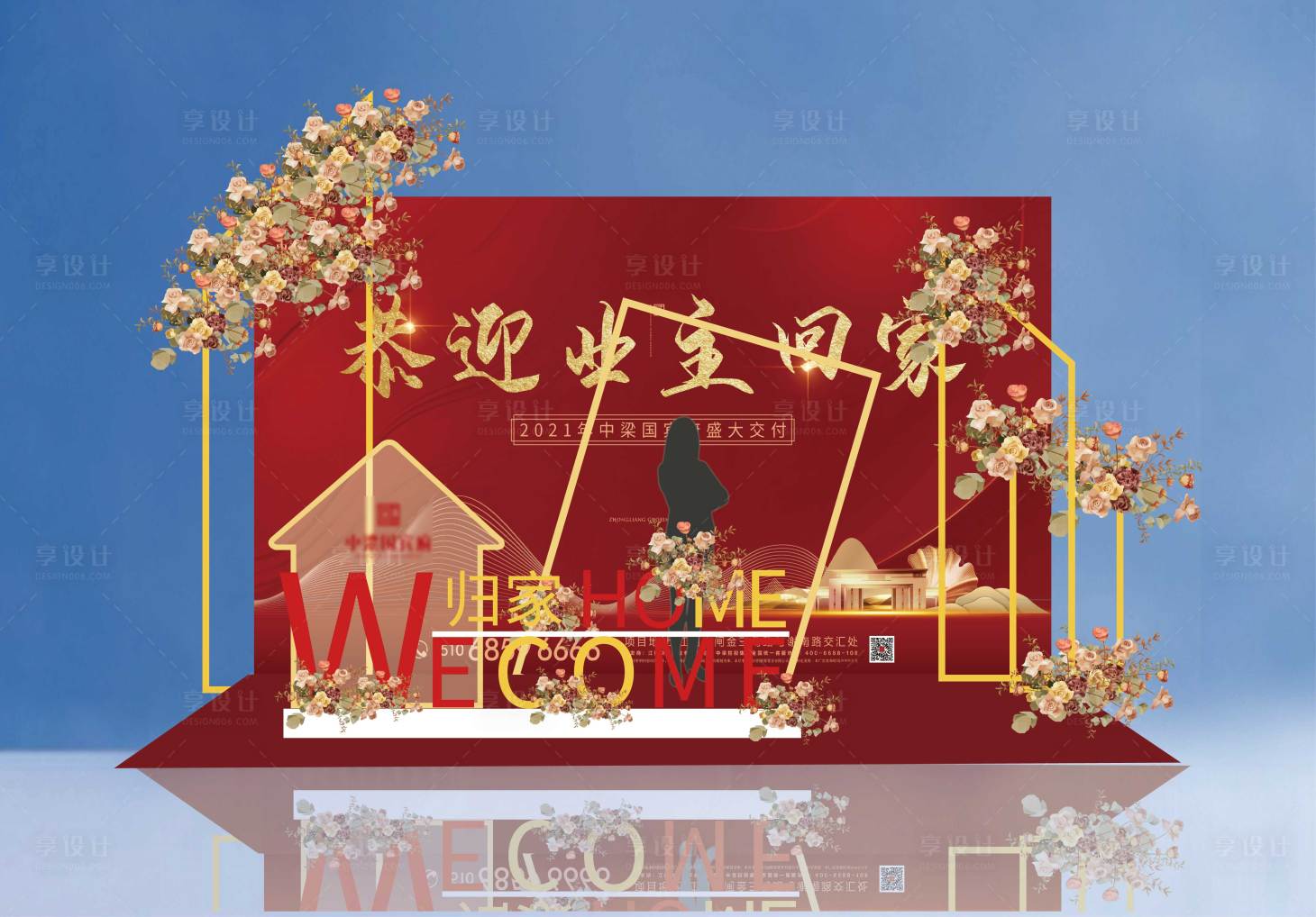 源文件下载【享设计】搜索编号：79030004443353268【欢迎回家美陈】