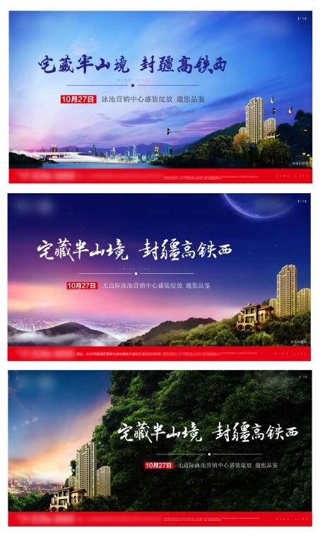源文件下载【地产营销中心开放主画面】编号：71880004167211275