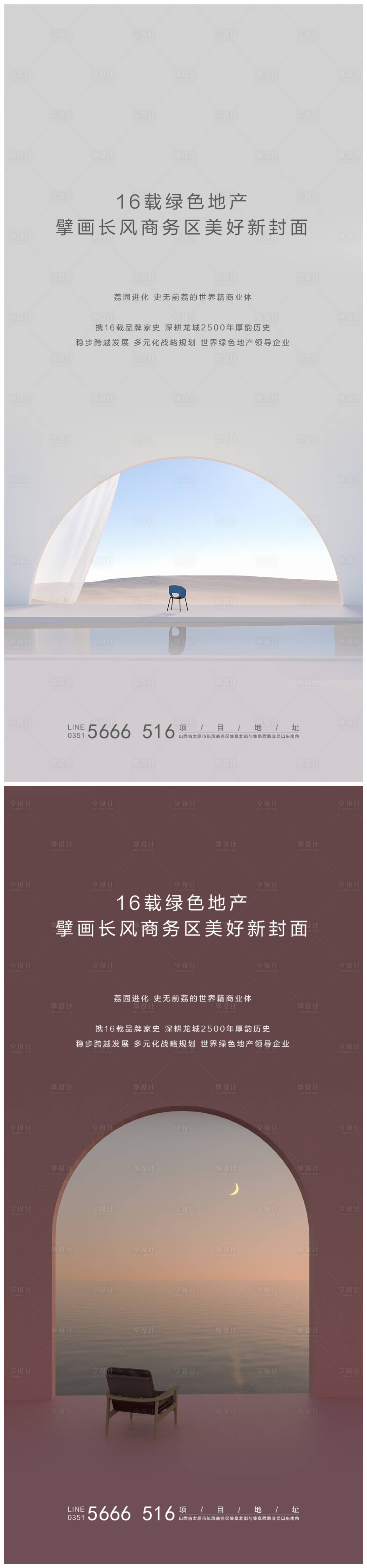 源文件下载【地产提案微信系列稿】编号：92610004344618875