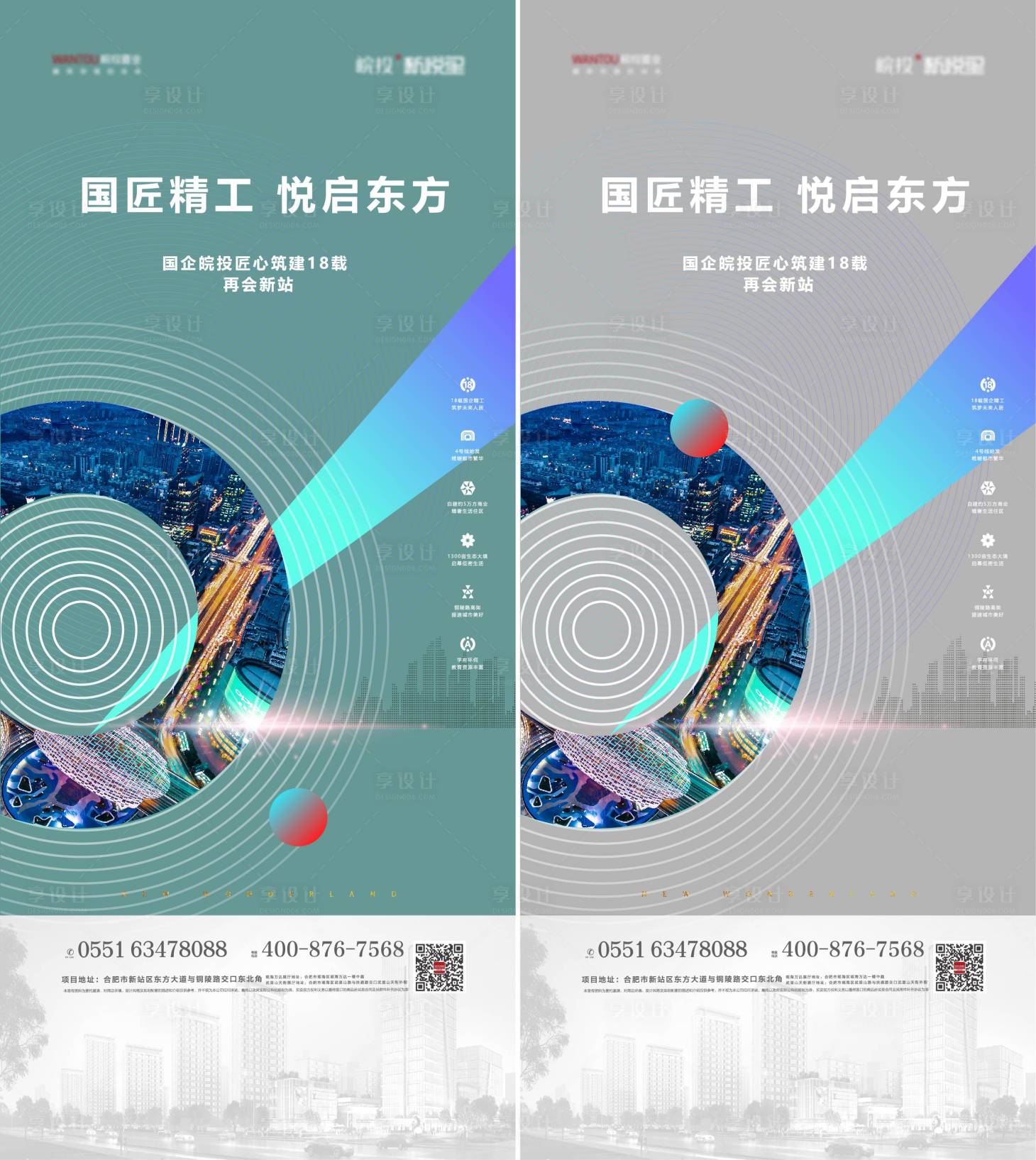 源文件下載【享設(shè)計】搜索編號：20300004468634018【地產(chǎn)精工價值點系列海報】
