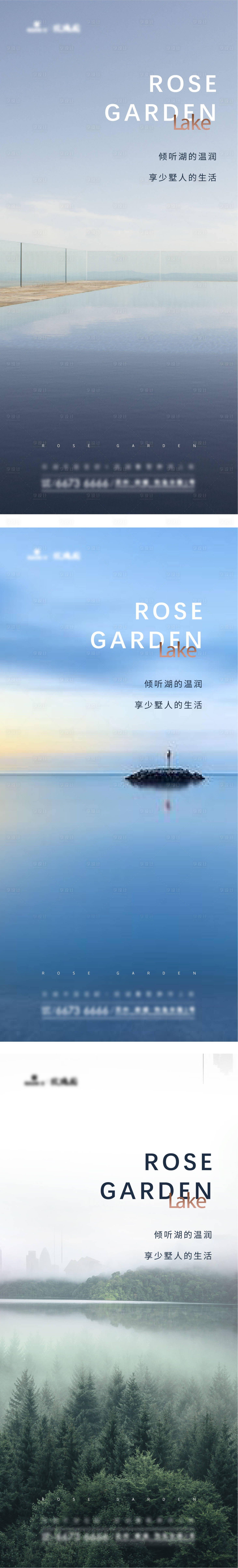 源文件下載【享設計】搜索編號：16840004432405219【質感湖景實景刷屏】