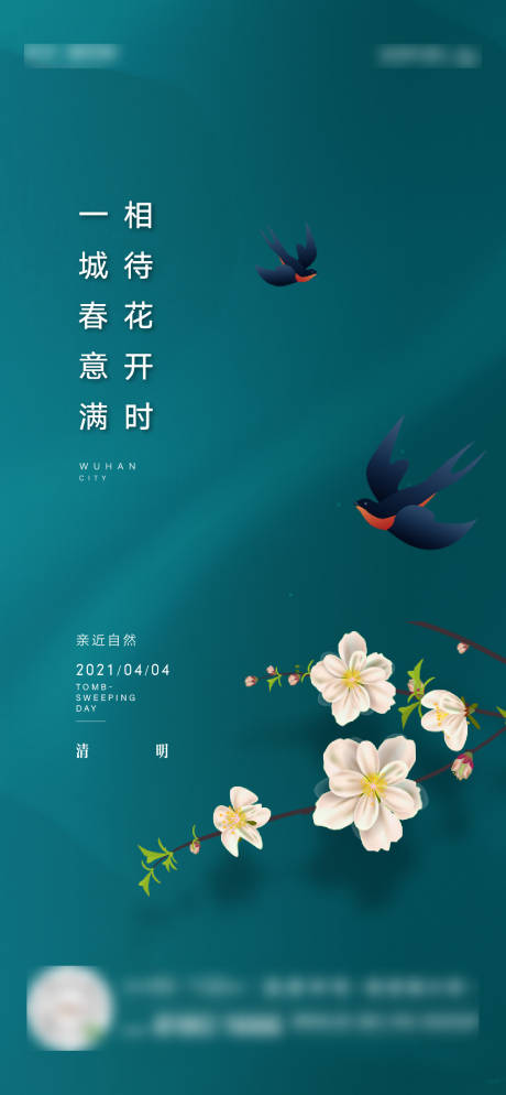 源文件下载【清明节移动端海报】编号：26870004338349042