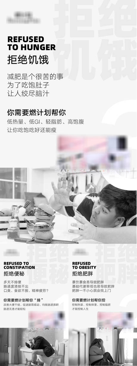 源文件下载【享设计】搜索编号：54880004108549484【减肥微商海报】
