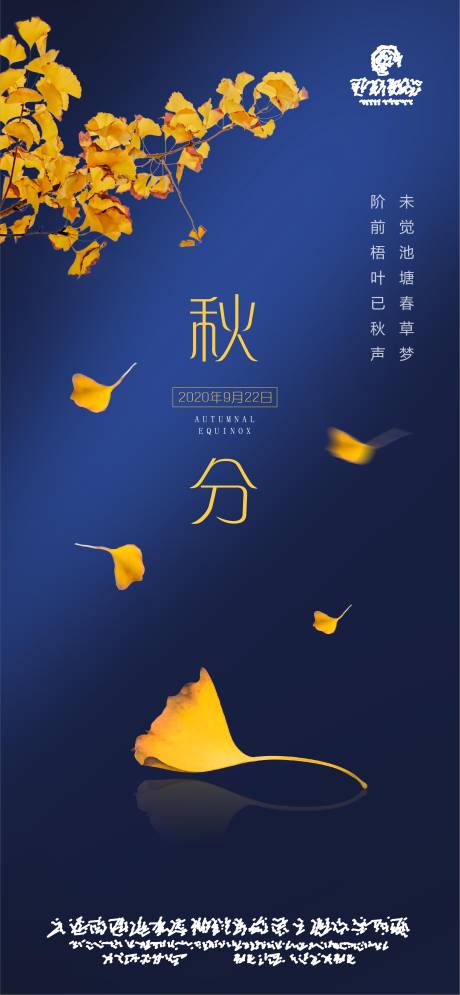 源文件下载【秋分地产】编号：24380004313096343