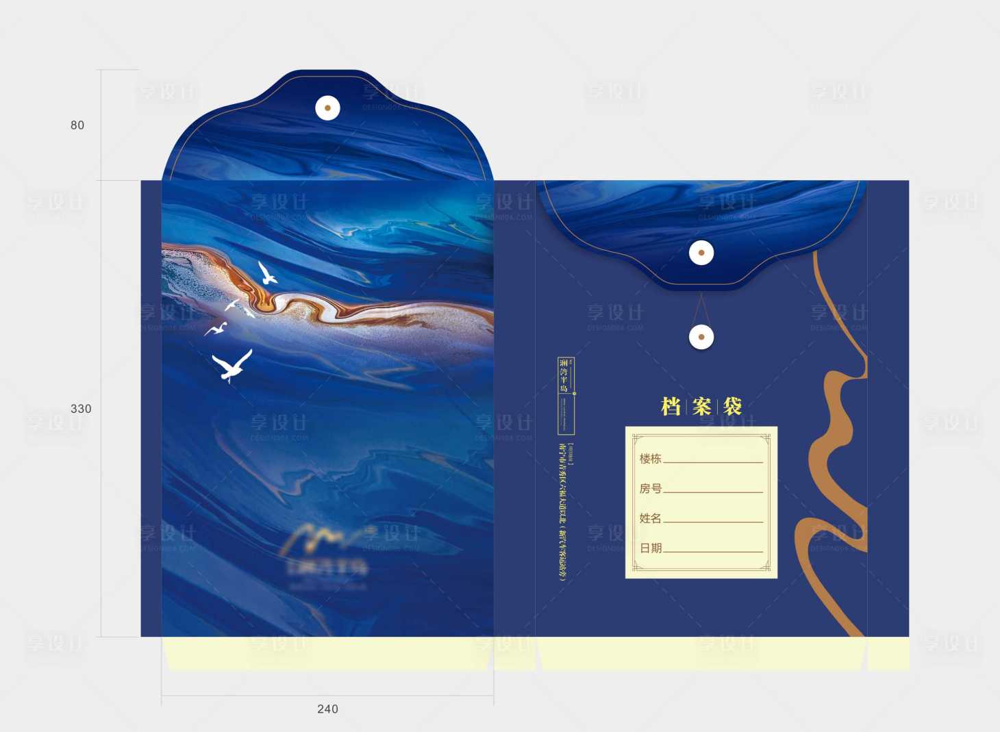 源文件下载【享设计】搜索编号：15170004290909411【地产档案袋】