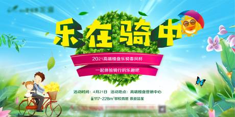 源文件下载【房地产春节活动展板】编号：77050004307213890