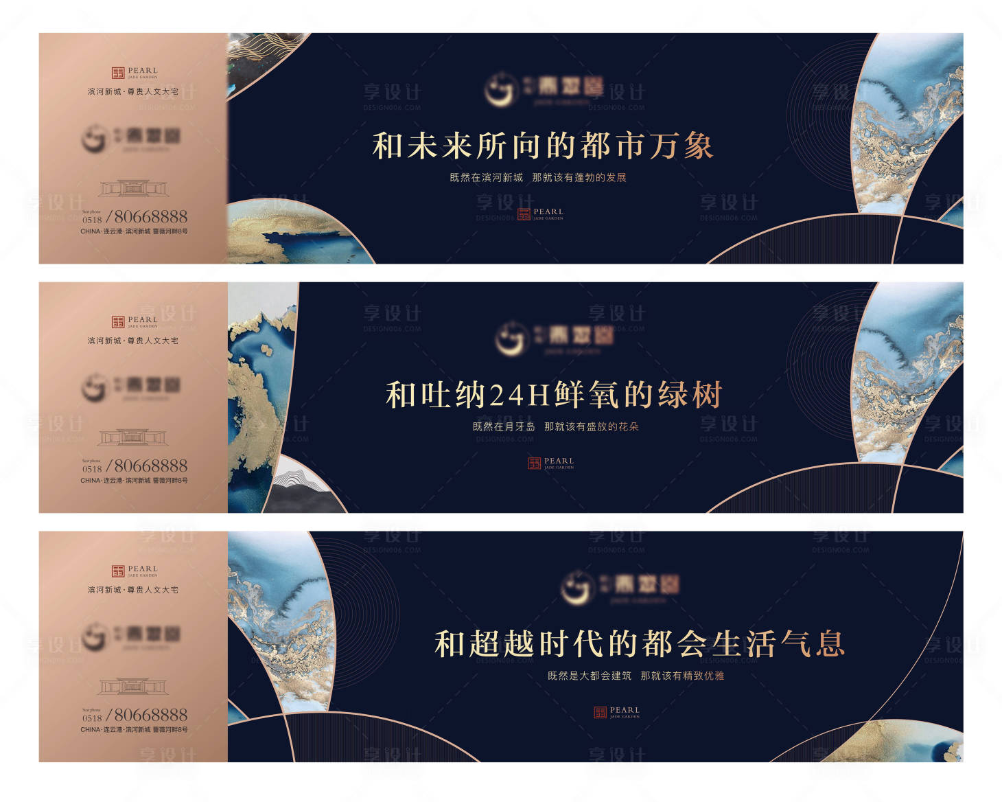 源文件下載【享設(shè)計(jì)】搜索編號(hào)：39280004209865189【高端地產(chǎn)圍擋抽象廣告展板】