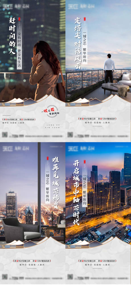 源文件下載【享設(shè)計】搜索編號：79710004261633934【地產(chǎn)配套價值點系列海報】