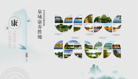 源文件下载【康养节气背景墙】编号：72930004353014440