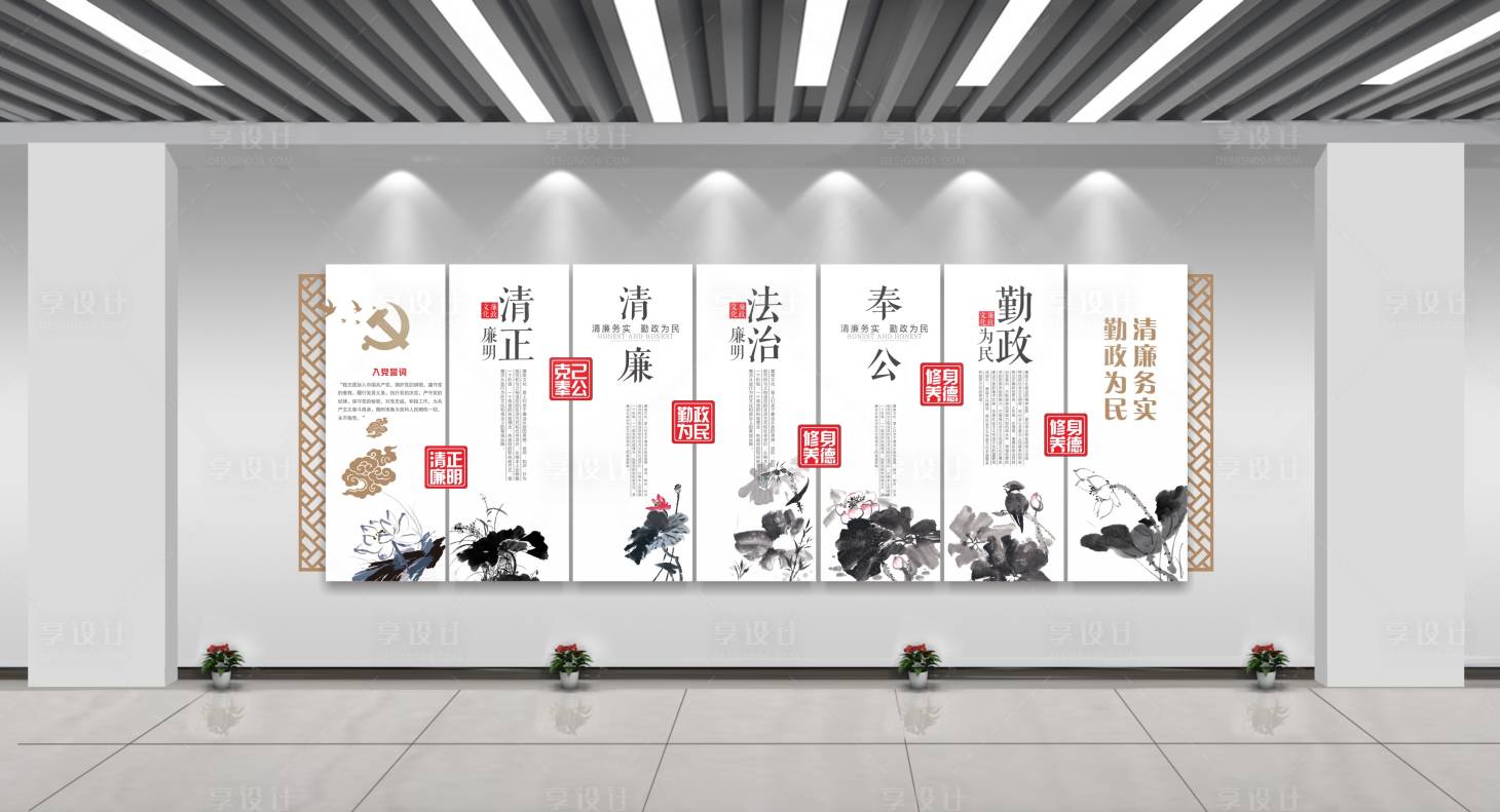 源文件下载【享设计】搜索编号：93470004179613544【党建文化墙】