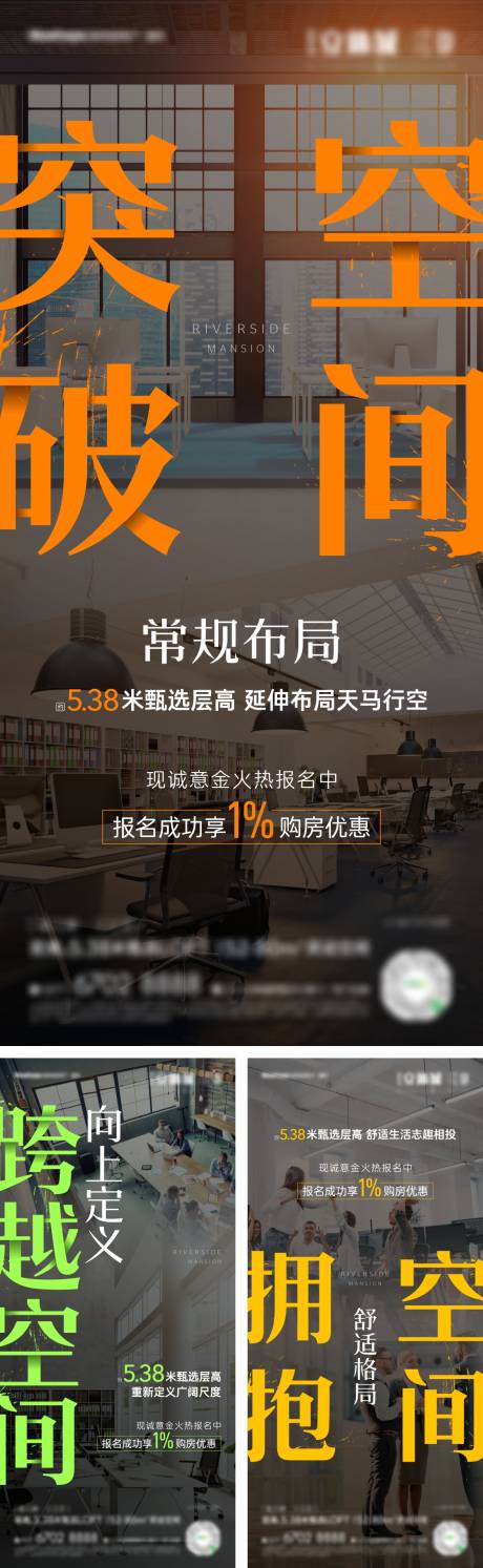 源文件下載【享設計】搜索編號：75010004100117605【地產(chǎn)空間價值海報】