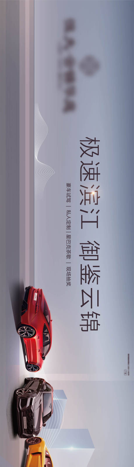 源文件下载【豪车试驾活动】编号：51270004071498220