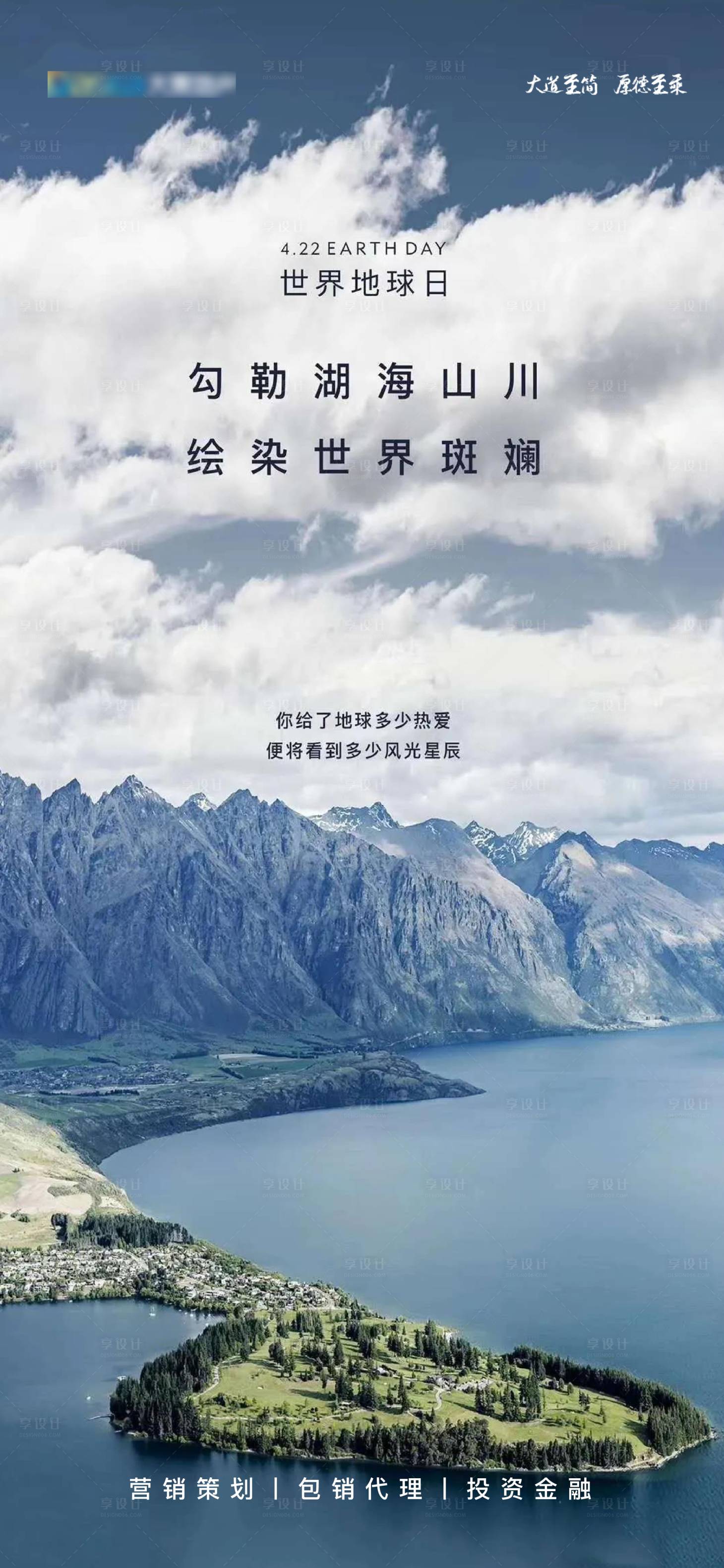 源文件下載【享設(shè)計(jì)】搜索編號：81960004357477366【世界地球日海報】