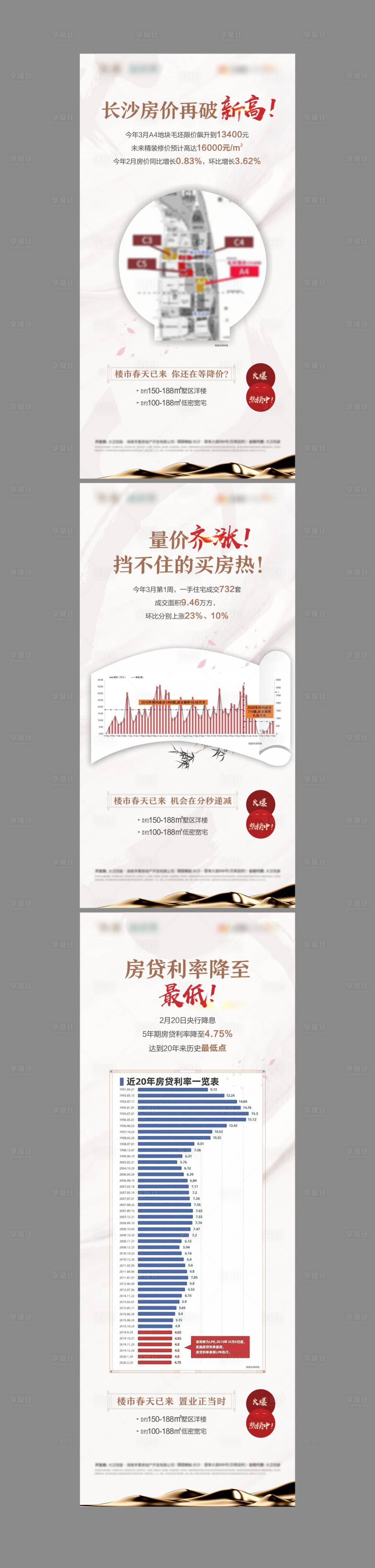 源文件下载【新中式价值海报】编号：54500004357792728