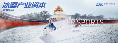 源文件下載【享設計】搜索編號：75650004216032406【冰雪節(jié)滑雪比賽KV展板】
