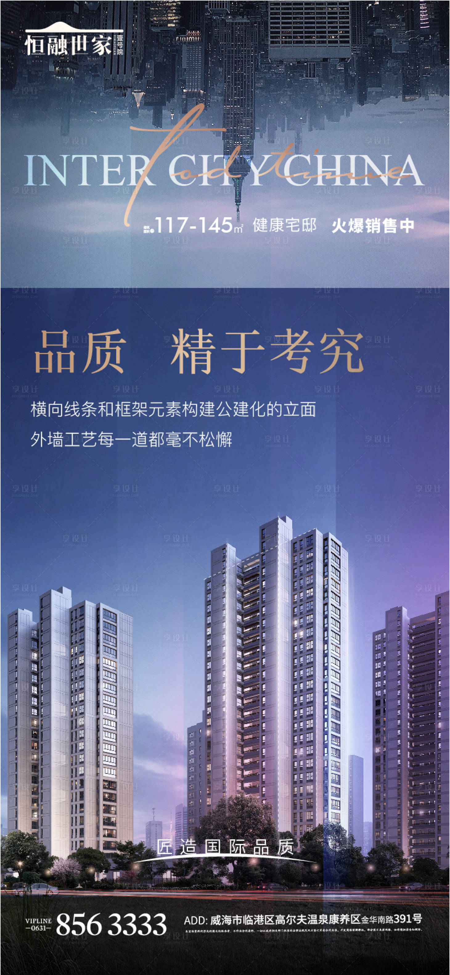 源文件下载【大都会大城颠倒城市对比高级灰地标】编号：70760004134223131