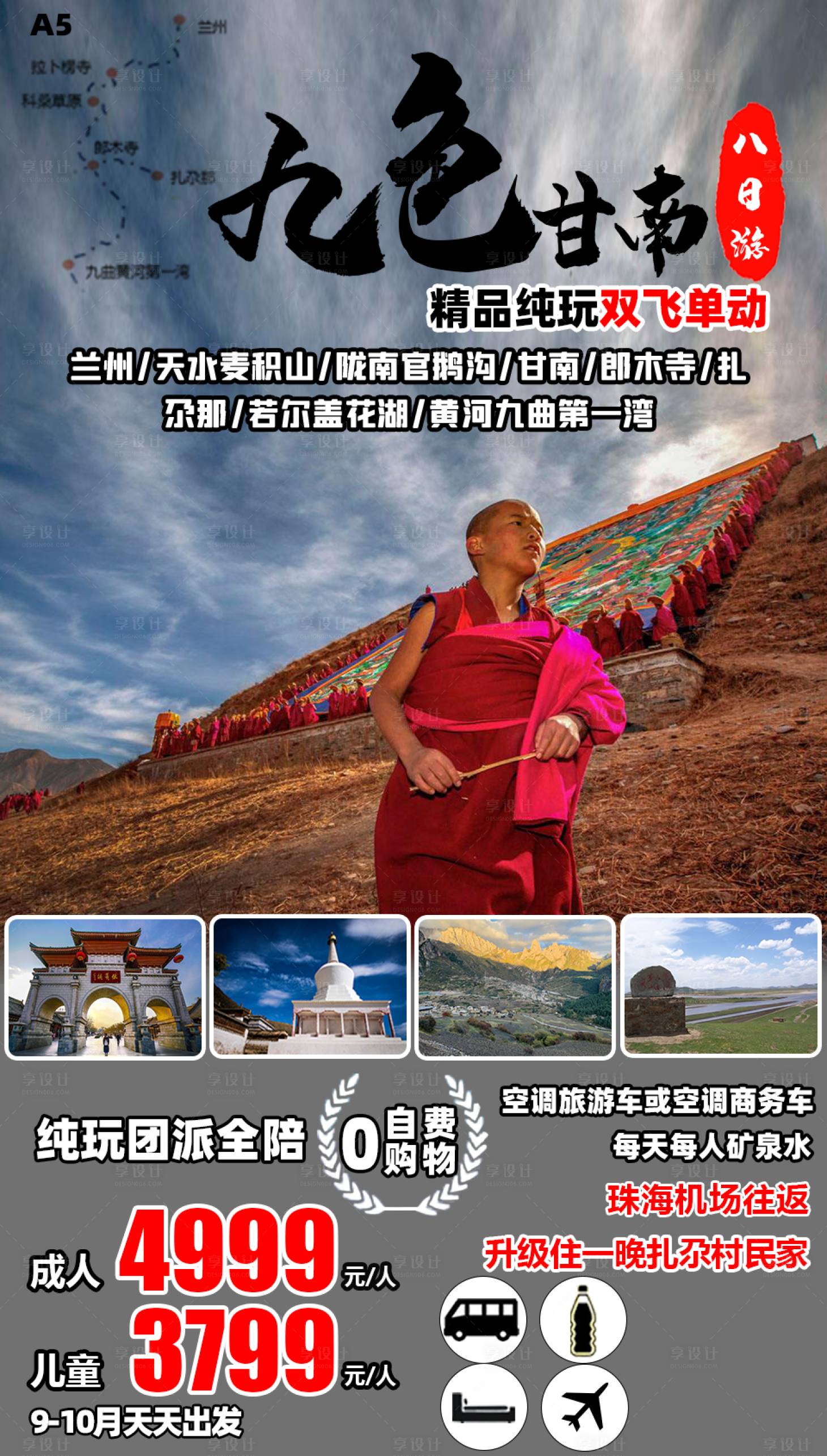 源文件下载【九色甘南】编号：65160004324086657