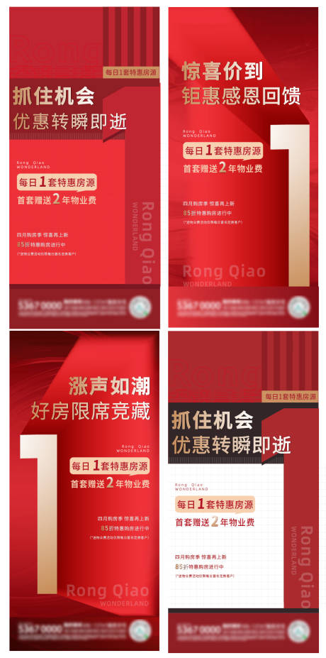 源文件下載【享設(shè)計(jì)】搜索編號(hào)：99280004171345505【政策特價(jià)房】