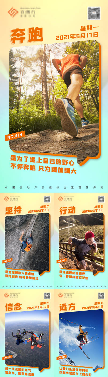 源文件下載【享設計】搜索編號：23890004455962082【房地產早安晚安系列海報】