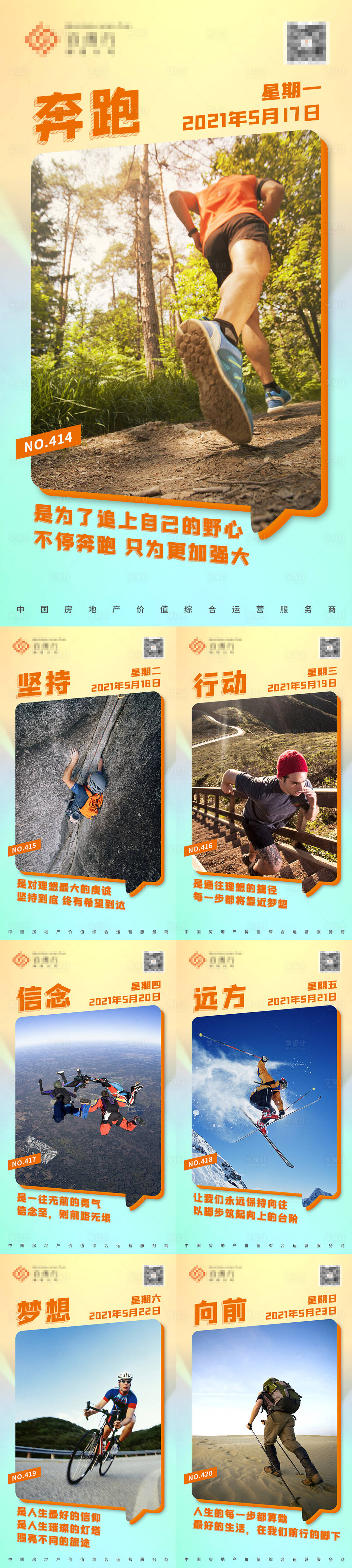 源文件下載【享設計】搜索編號：23890004455962082【房地產早安晚安系列海報】
