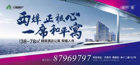 源文件下载【地产公寓海报】编号：39550004169105118