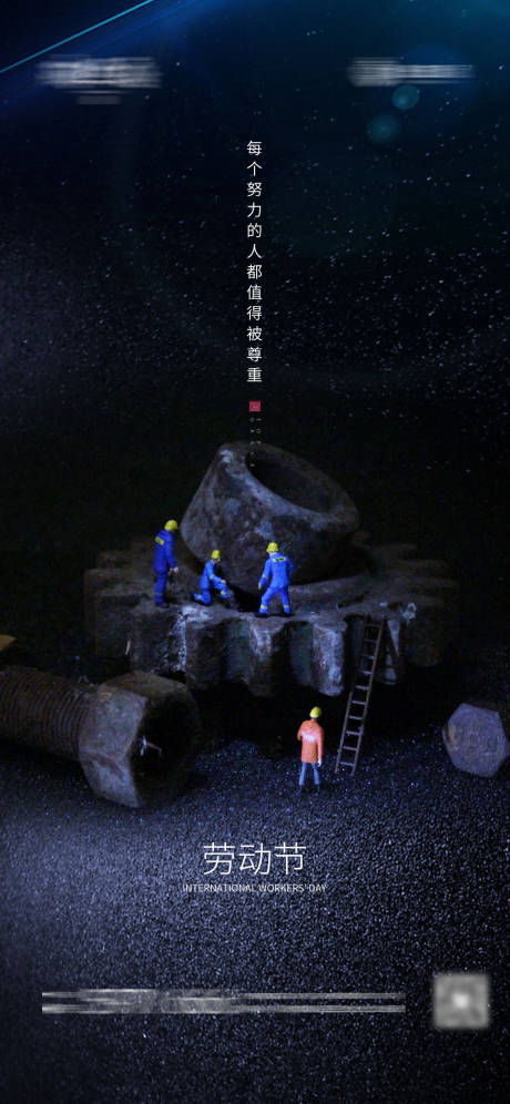 劳动节海报