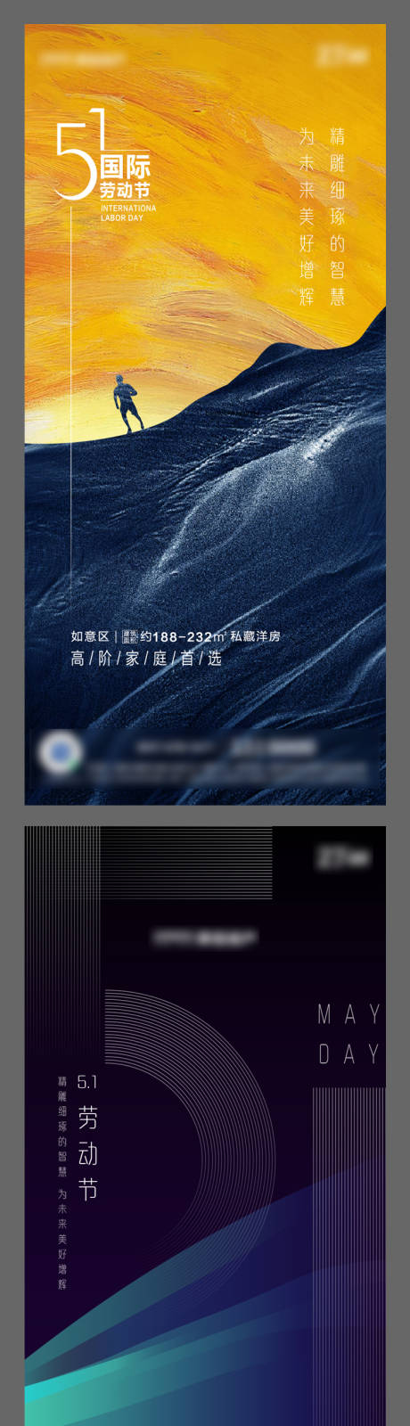 源文件下载【房地产劳动节微信稿】编号：94790004374987843