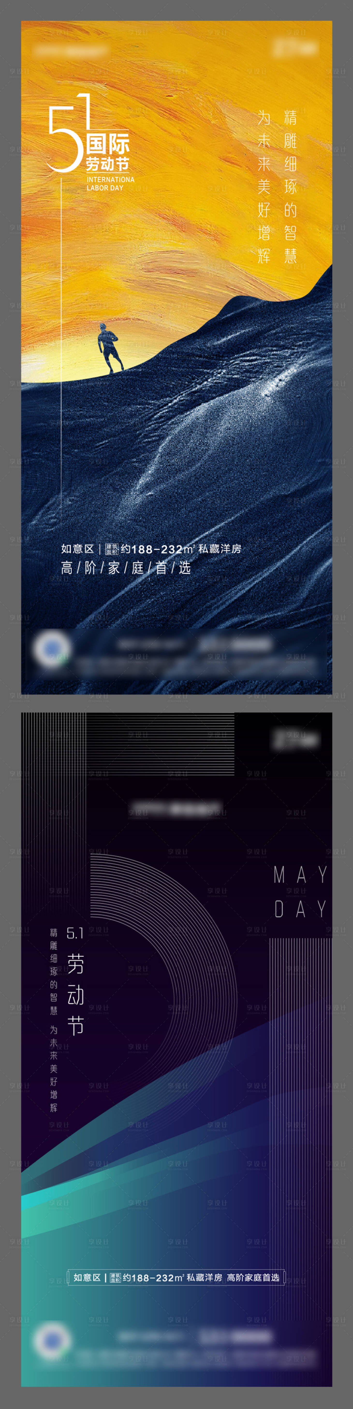 源文件下載【享設計】搜索編號：94790004374987843【房地產勞動節微信稿】