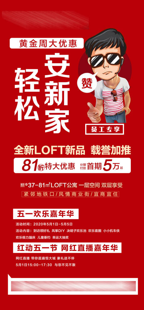 源文件下载【轻松安家 】编号：20210420100348382