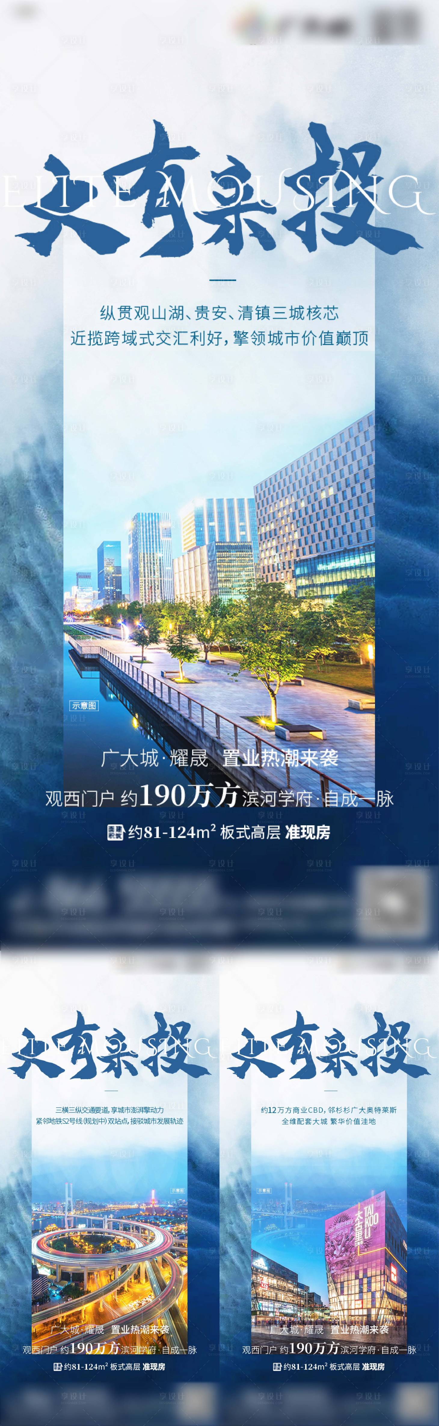 源文件下載【享設計】搜索編號：14290004233778319【地產價值點系列稿】