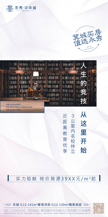 源文件下载【享设计】搜索编号：50420004302085113【学区价值点】