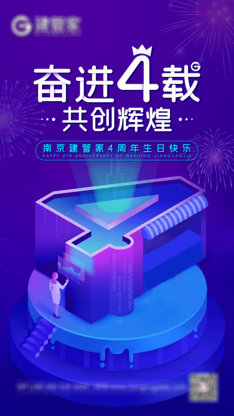 源文件下载【周年庆】编号：20210426134809200