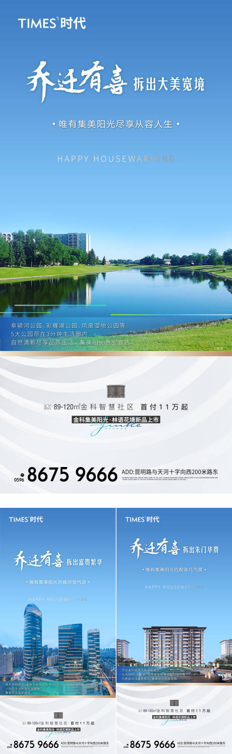 源文件下载【享设计】搜索编号：44320004331801988【地产价值点系列海报】