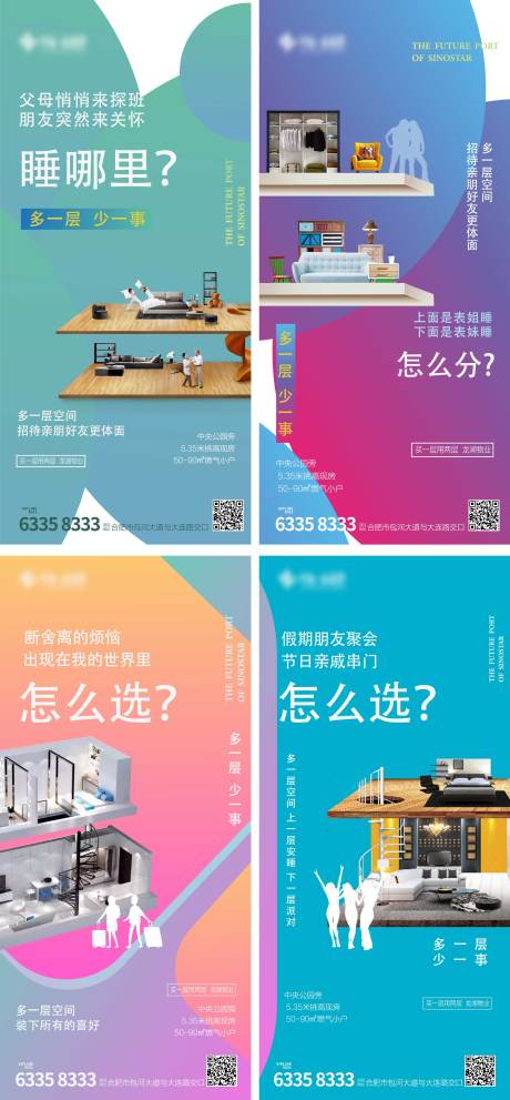 源文件下载【地产公寓】编号：16230004455264977