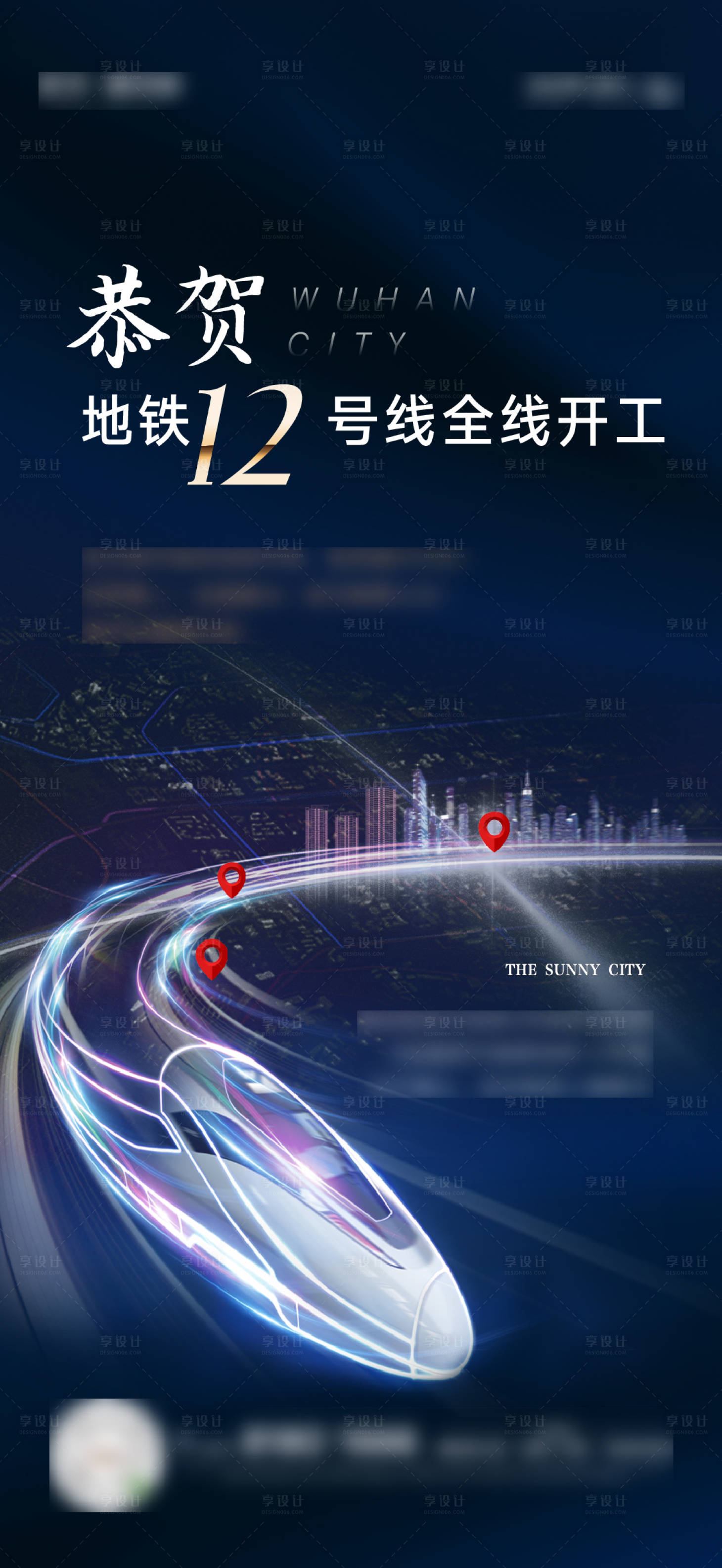 源文件下載【享設(shè)計(jì)】搜索編號(hào)：23200004454618235【交通配套海報(bào)】