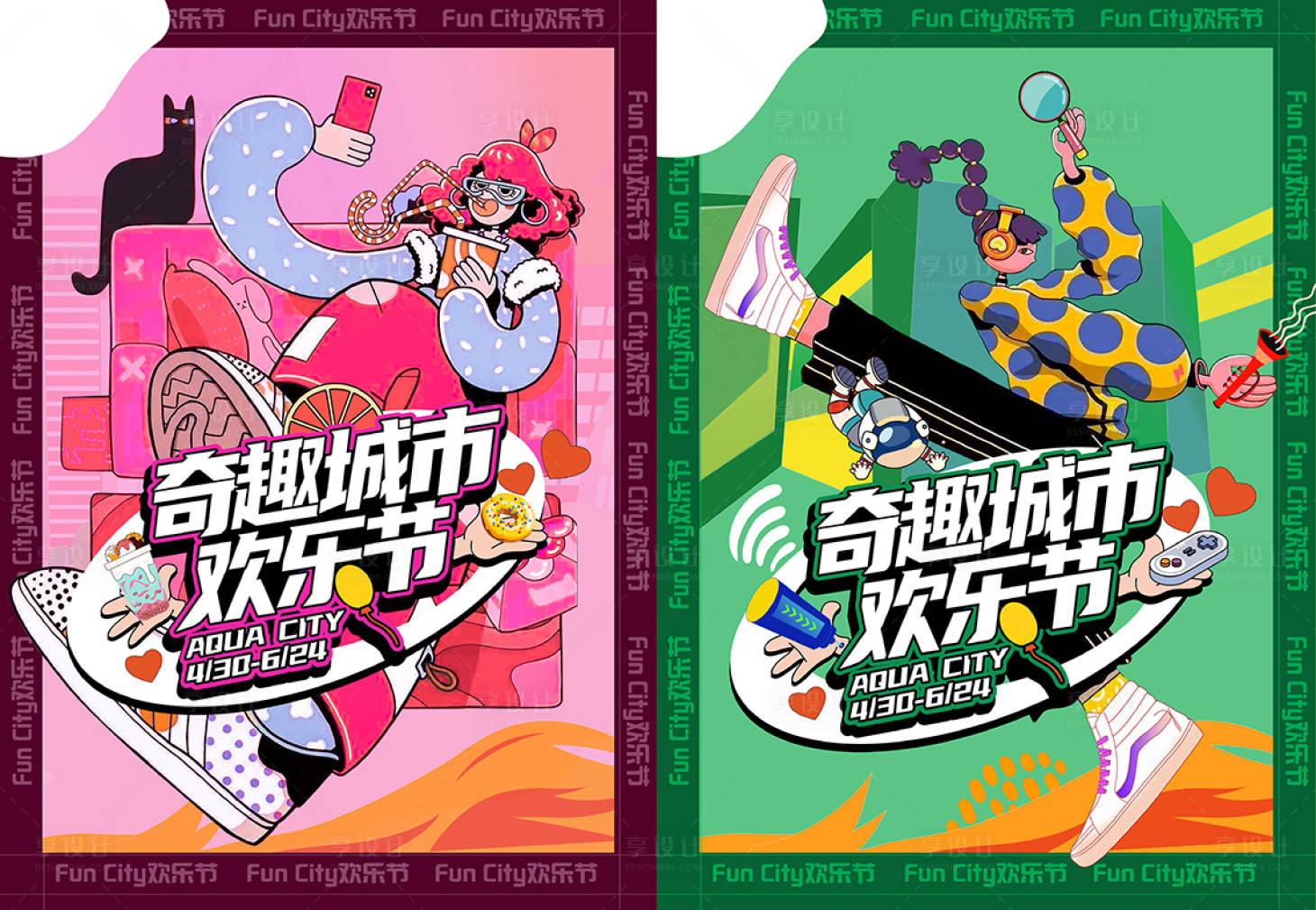 源文件下載【享設計】搜索編號：76720004335682073【城市歡樂節家庭插畫海報】