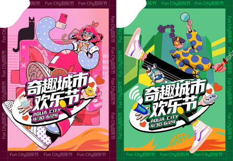城市欢乐节家庭插画海报