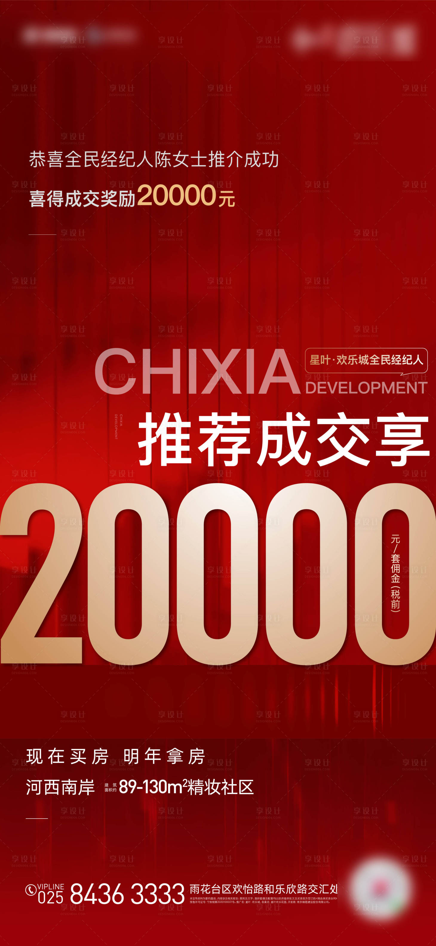源文件下载【享设计】搜索编号：36080004109937829【全民经纪人成功推荐飞机稿】