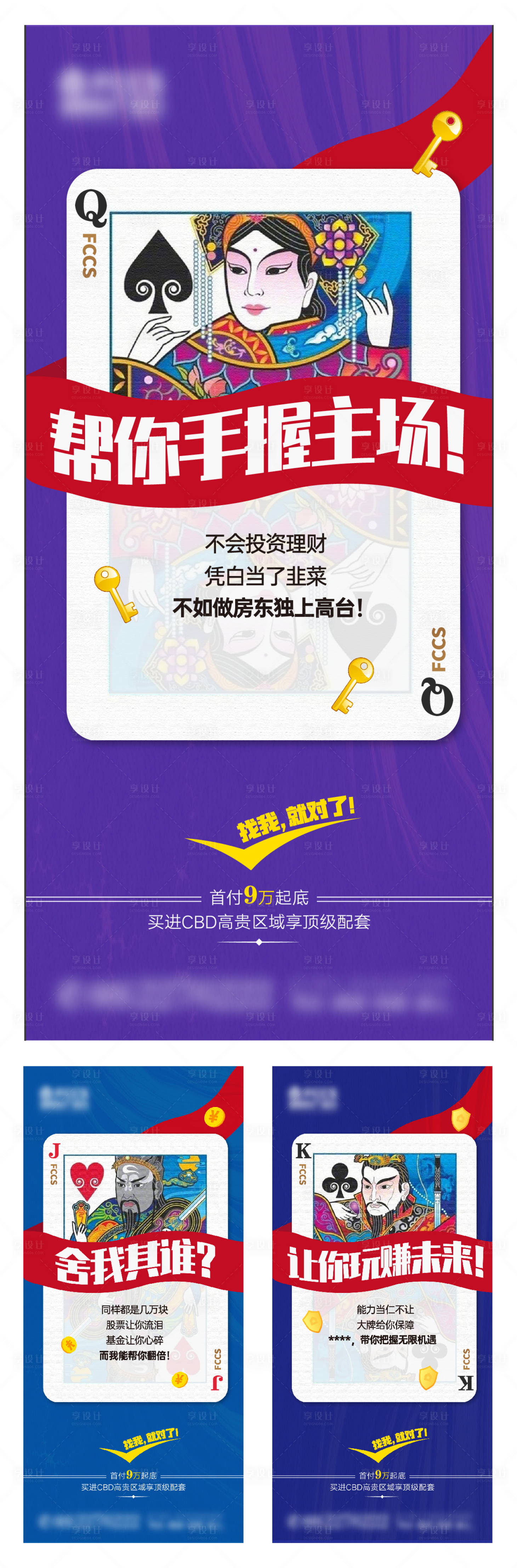 源文件下載【享設(shè)計(jì)】搜索編號(hào)：99770004205669886【撲克插畫人物系列稿】
