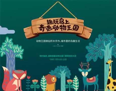 源文件下载【活动背景板】编号：20210413155625740